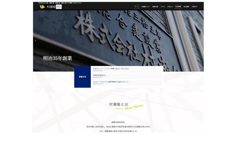 WEBサイトCMS