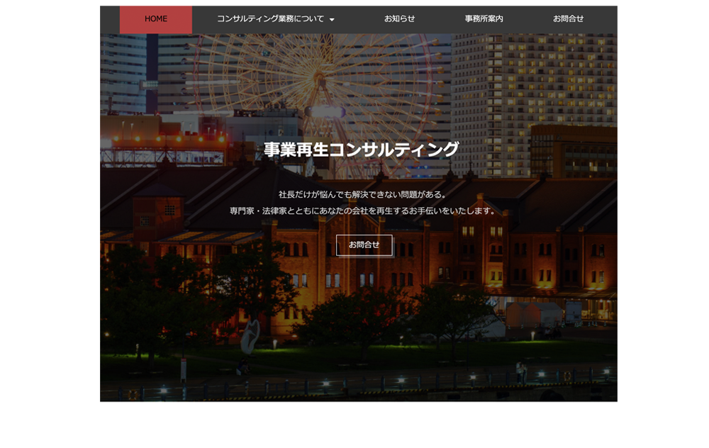 zigyousaisei